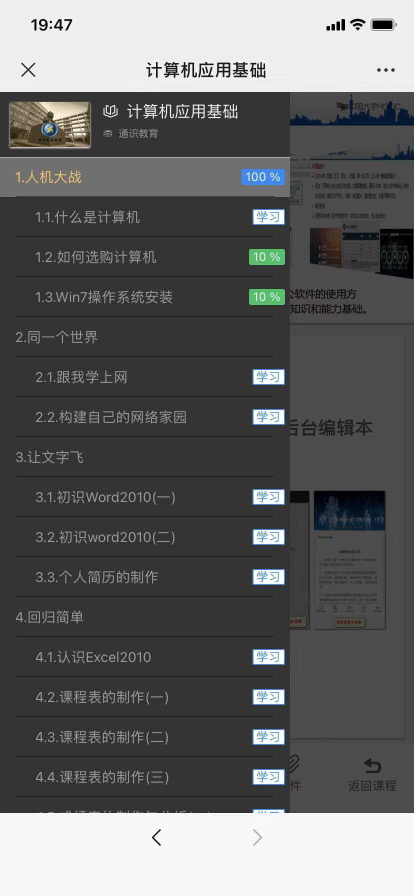 图片[6] - 分享一款中小学微课学习系统界面简洁易操作 自带源码可二次开发 - 天能资源
