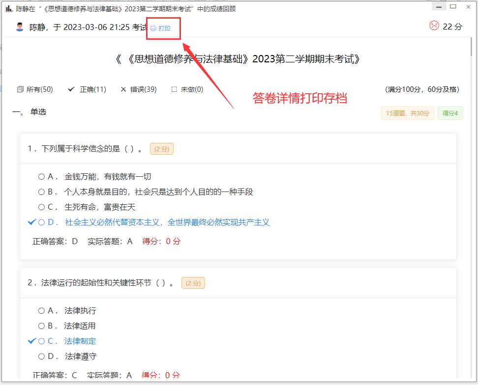 图片[4] - 分享一款中小学微课学习系统界面简洁易操作 自带源码可二次开发 - 天能资源