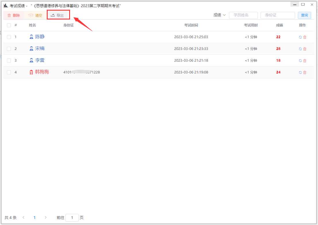 图片[3] - 分享一款中小学微课学习系统界面简洁易操作 自带源码可二次开发 - 天能资源