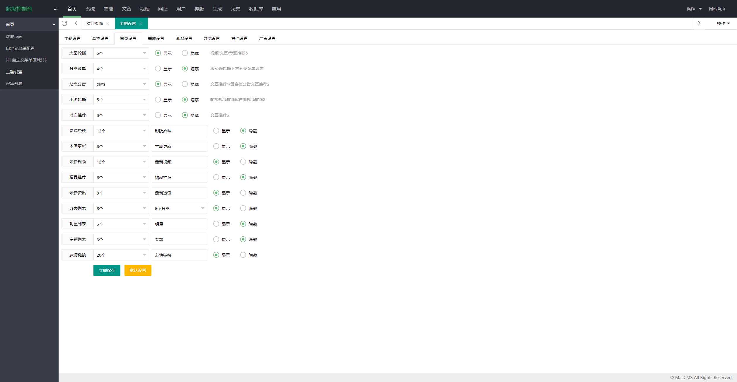图片[3] - 首发大橙子vfed V5.0去授权完美破解主题 - 天能资源
