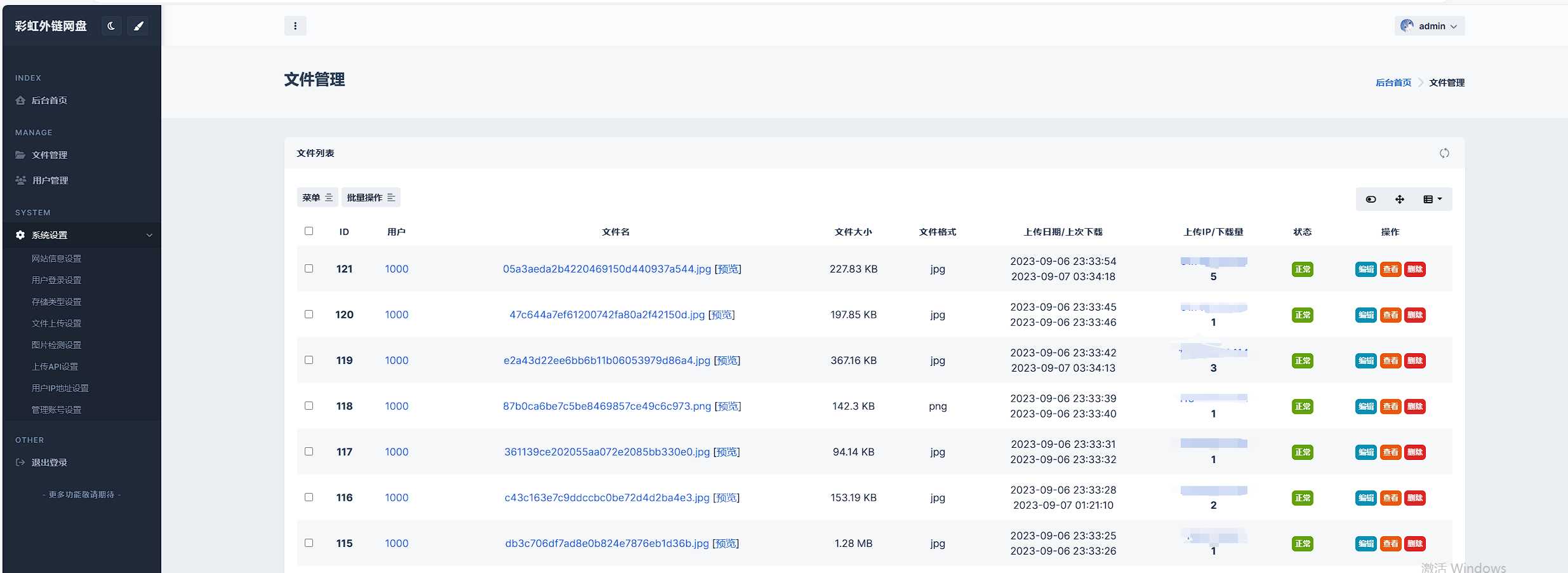 图片[4] - 全新UI彩虹外链网盘系统源码前后端美化模板 - 天能资源