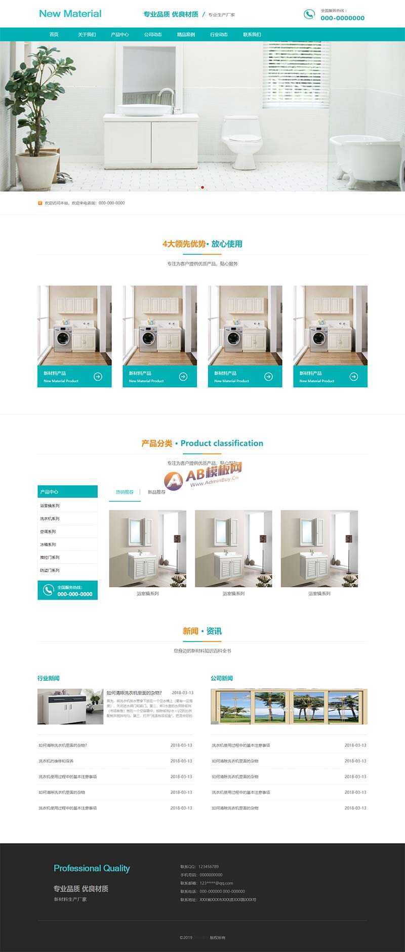 蓝色的新型材料企业网站html模板 - 天能资源