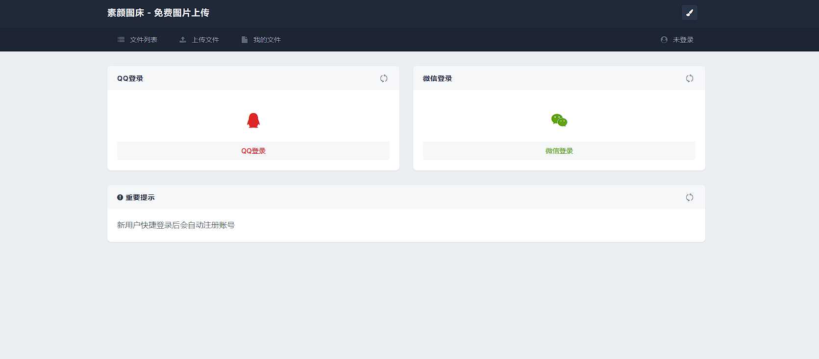 图片[2] - 全新UI彩虹外链网盘系统源码前后端美化模板 - 天能资源