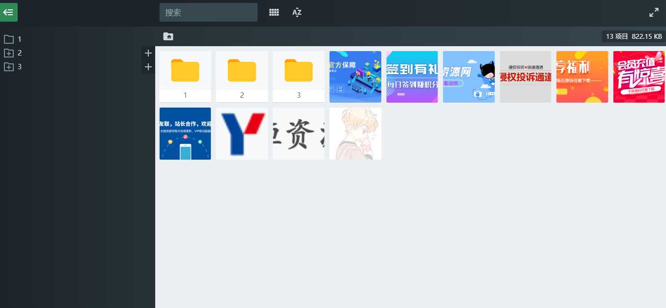 PHP源码图片文件管理功能系统 - 天能资源