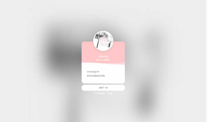 网抑云音乐热评墙网站源码 - 天能资源