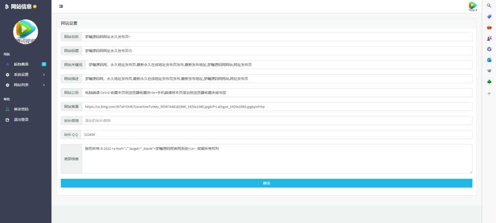 图片[2] - 个人导航页带后台源码下载 - 天能资源