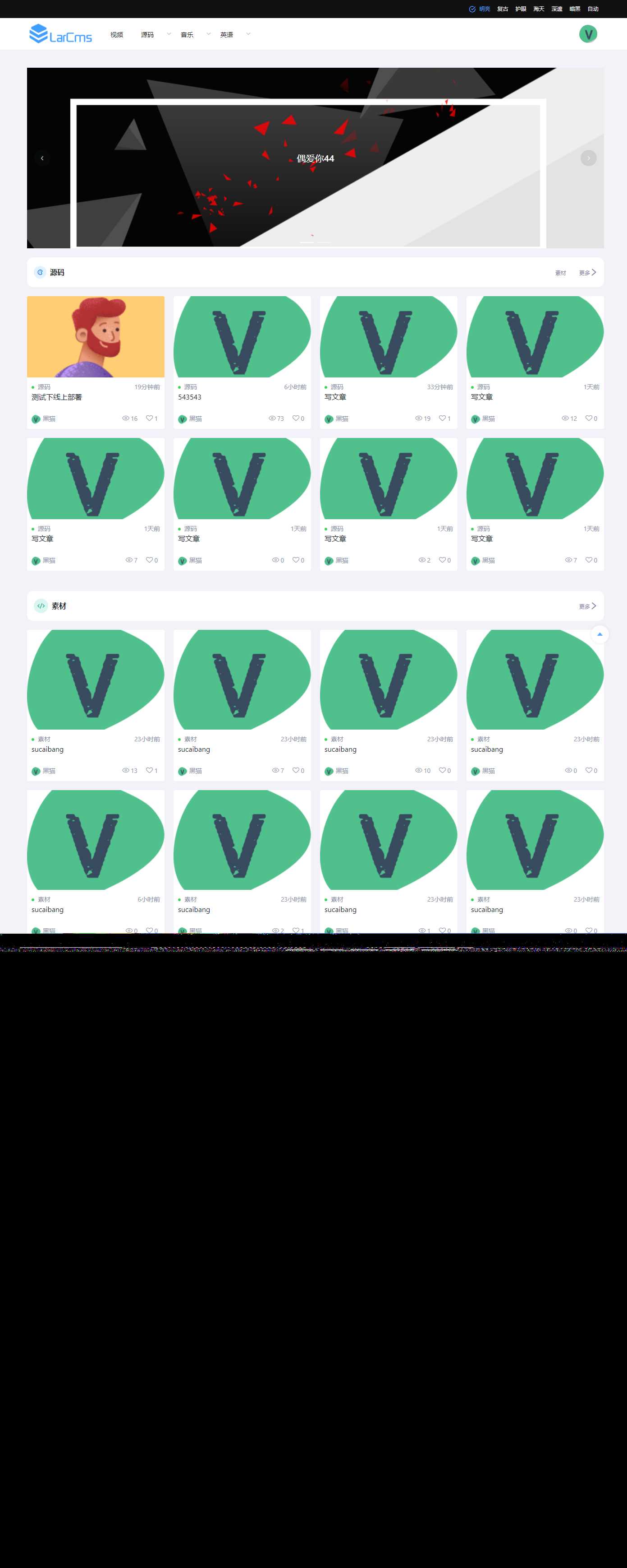 图片[2] - Larcms资源付费系统开源 - 天能资源