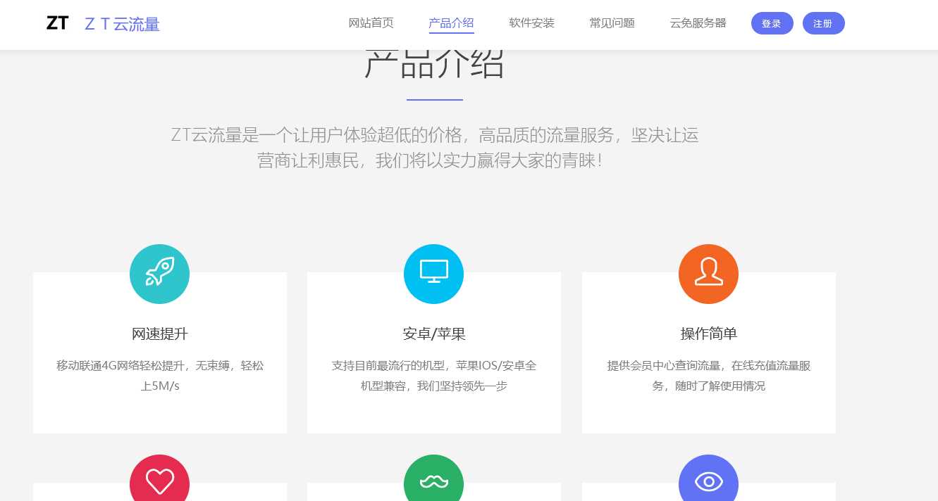 图片[2] - 响应式企业模版简洁清新适合多数宣传类企业 - 天能资源