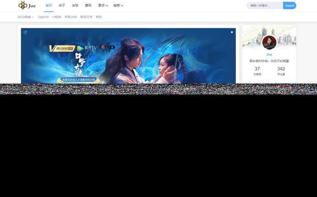 Typecho博客主题Joe素颜执念修改版 - 天能资源