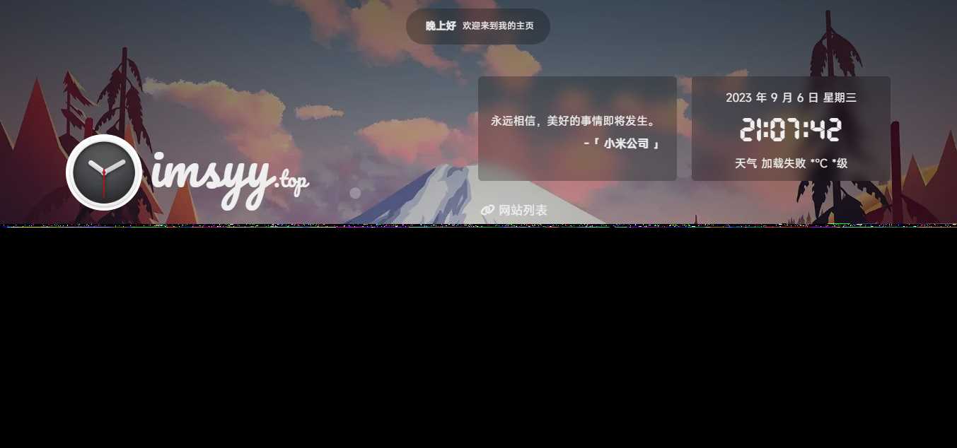 2023最新UI工作室官网个人主页源码支持背景音乐随机壁纸一言 - 天能资源