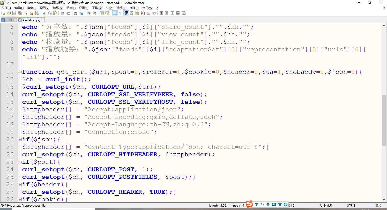 快手短视频去水印接口源码 - 天能资源