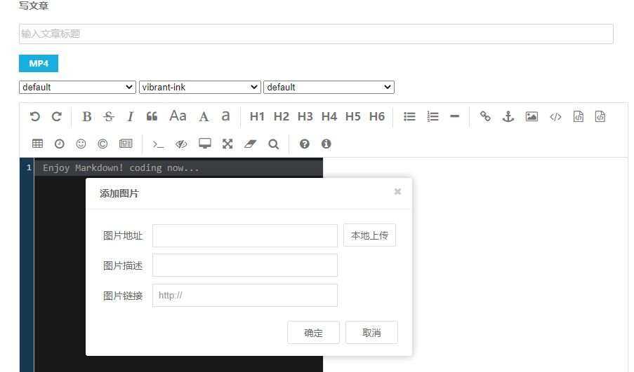 MarkDown for Emlog富文本编辑器插件 - 天能资源