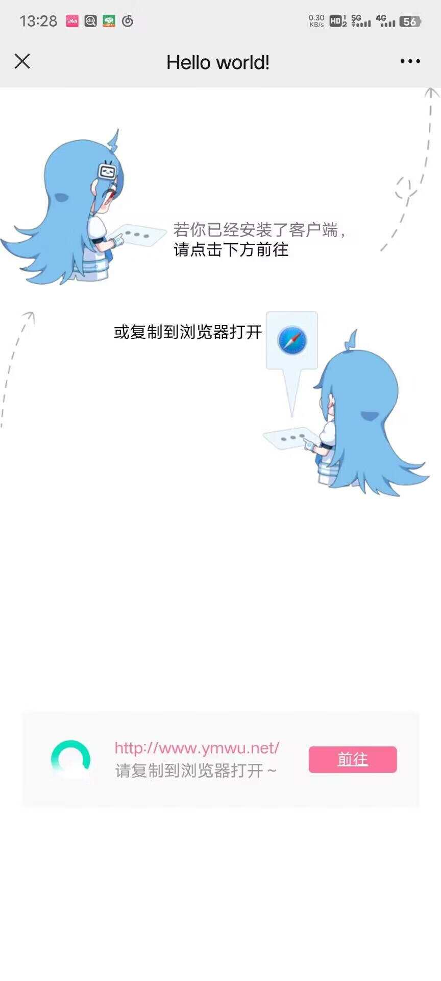 emlogPro博客防红跳转插件源码 - 天能资源