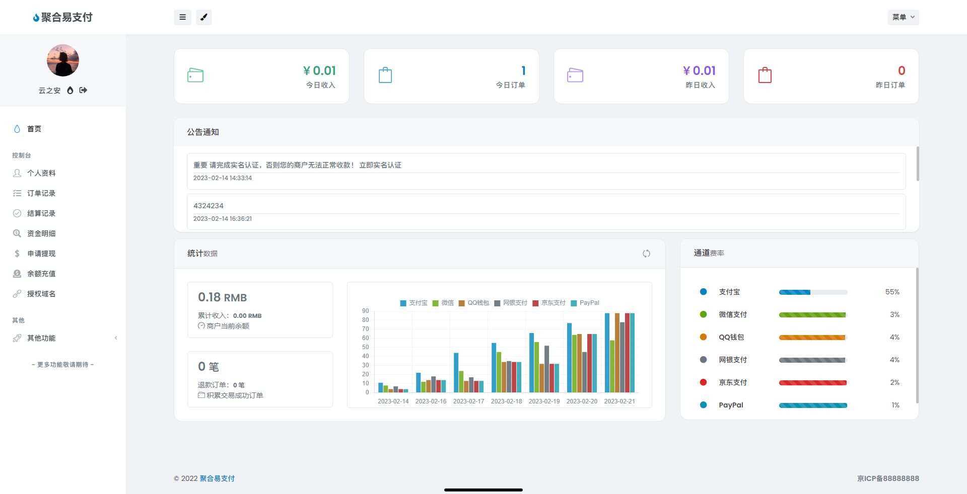 图片[2] - oneThemeV1.0.4免费易支付模板 无需授权 - 天能资源