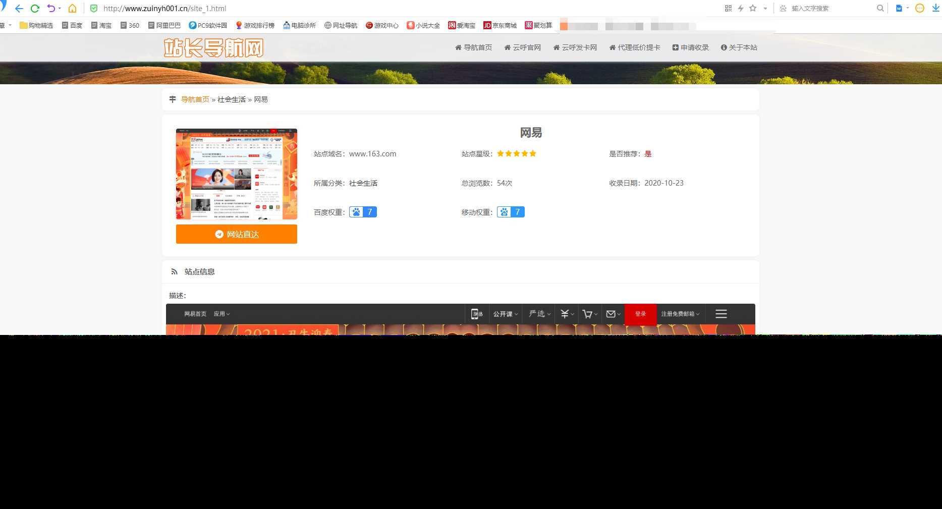 图片[2] - 站长导航系统源码 修复版 - 天能资源