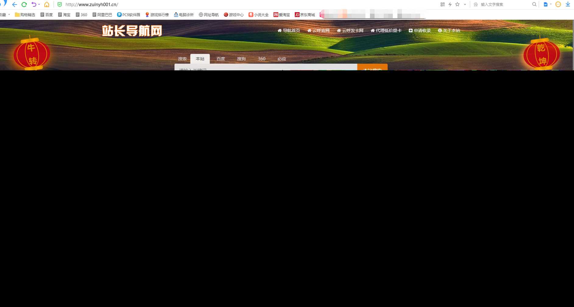 站长导航系统源码 修复版 - 天能资源