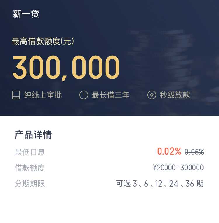 2023年小额贷款源码新增推广APP下载页 - 天能资源