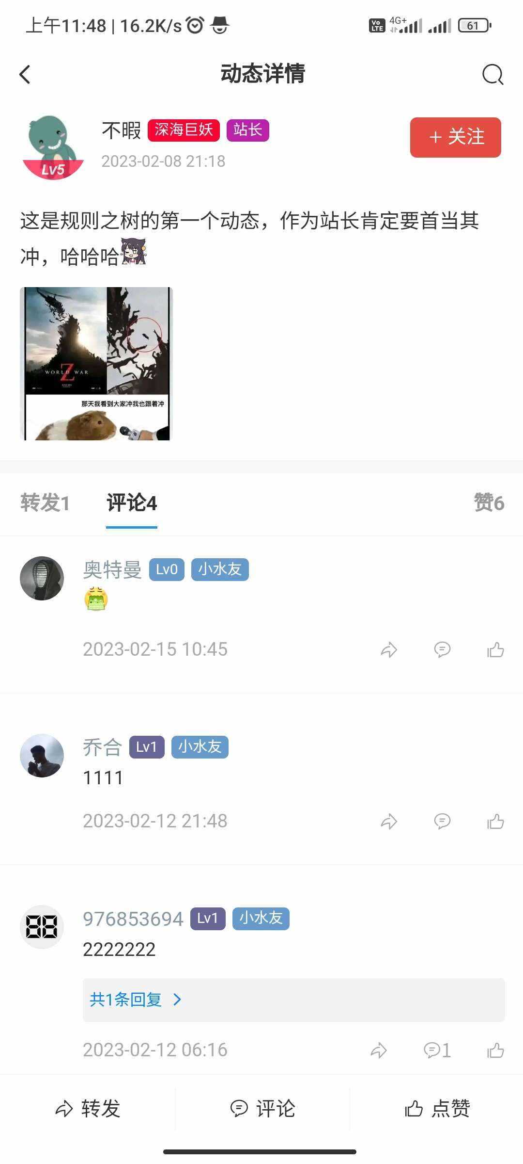 图片[3] - RuleApp1.4.0 文章社区客户端 - 天能资源