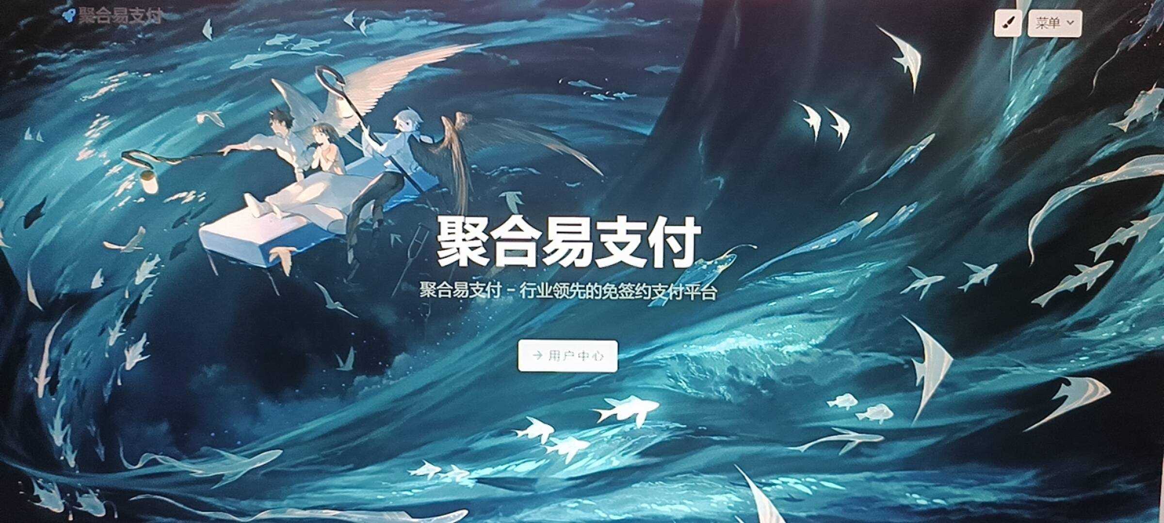 oneThemeV1.0.4免费易支付模板 无需授权 - 天能资源