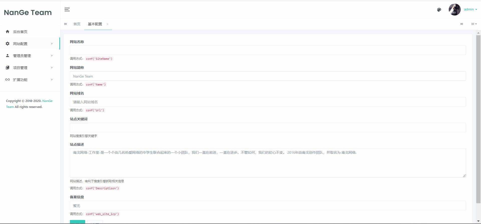 苏画官网源码(后台版)v1.0 - 天能资源