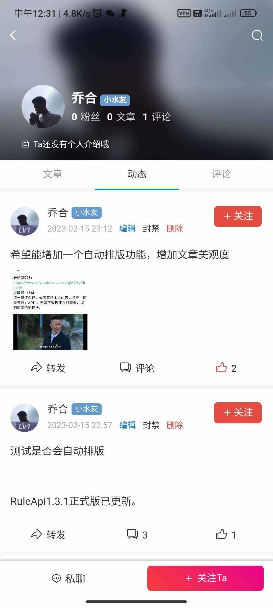 RuleApp1.4.0 文章社区客户端 - 天能资源
