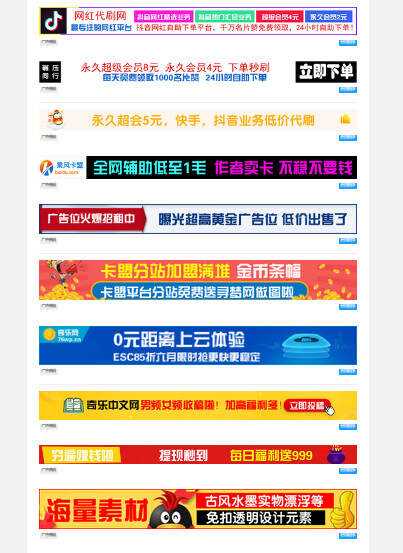 PHP广告横幅logo图标在线制作网站源码 - 天能资源
