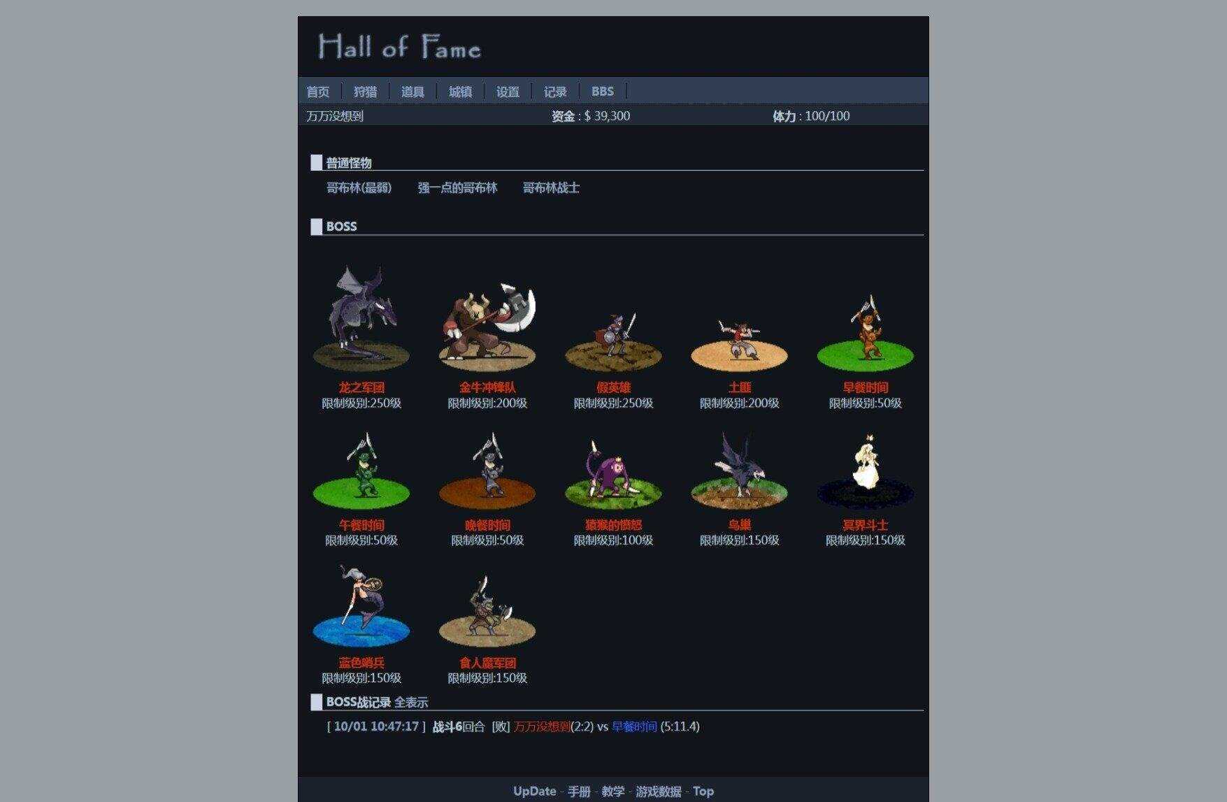 图片[4] - 非常古老的回合制WEBGAME游戏HOF源代码（个人进行了一定的优化修改） - 天能资源