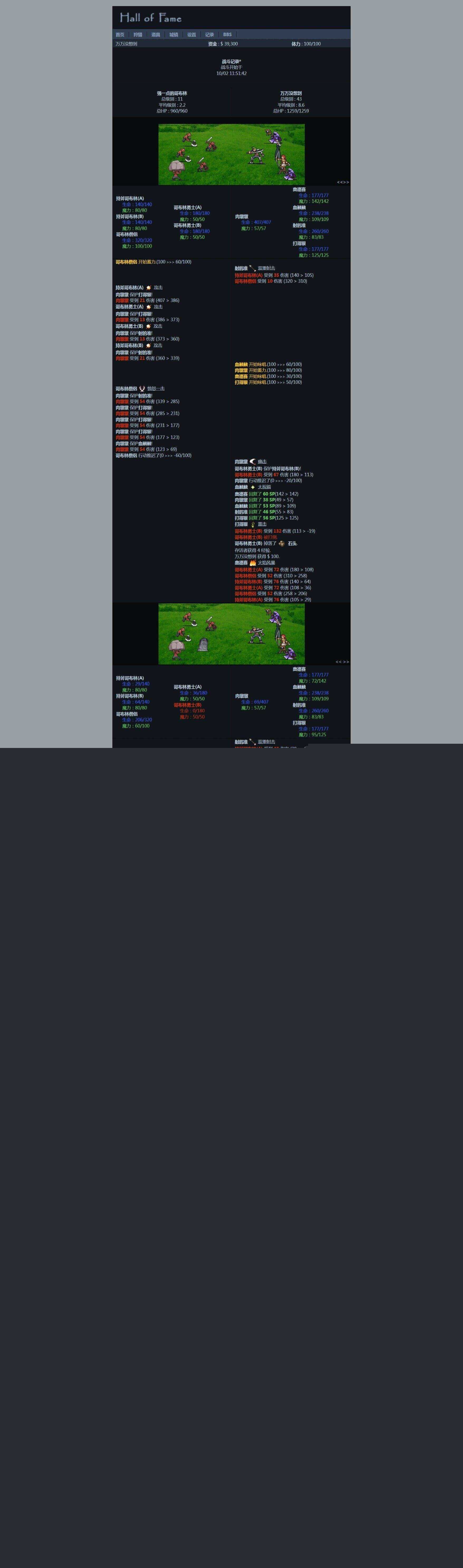 图片[2] - 非常古老的回合制WEBGAME游戏HOF源代码（个人进行了一定的优化修改） - 天能资源