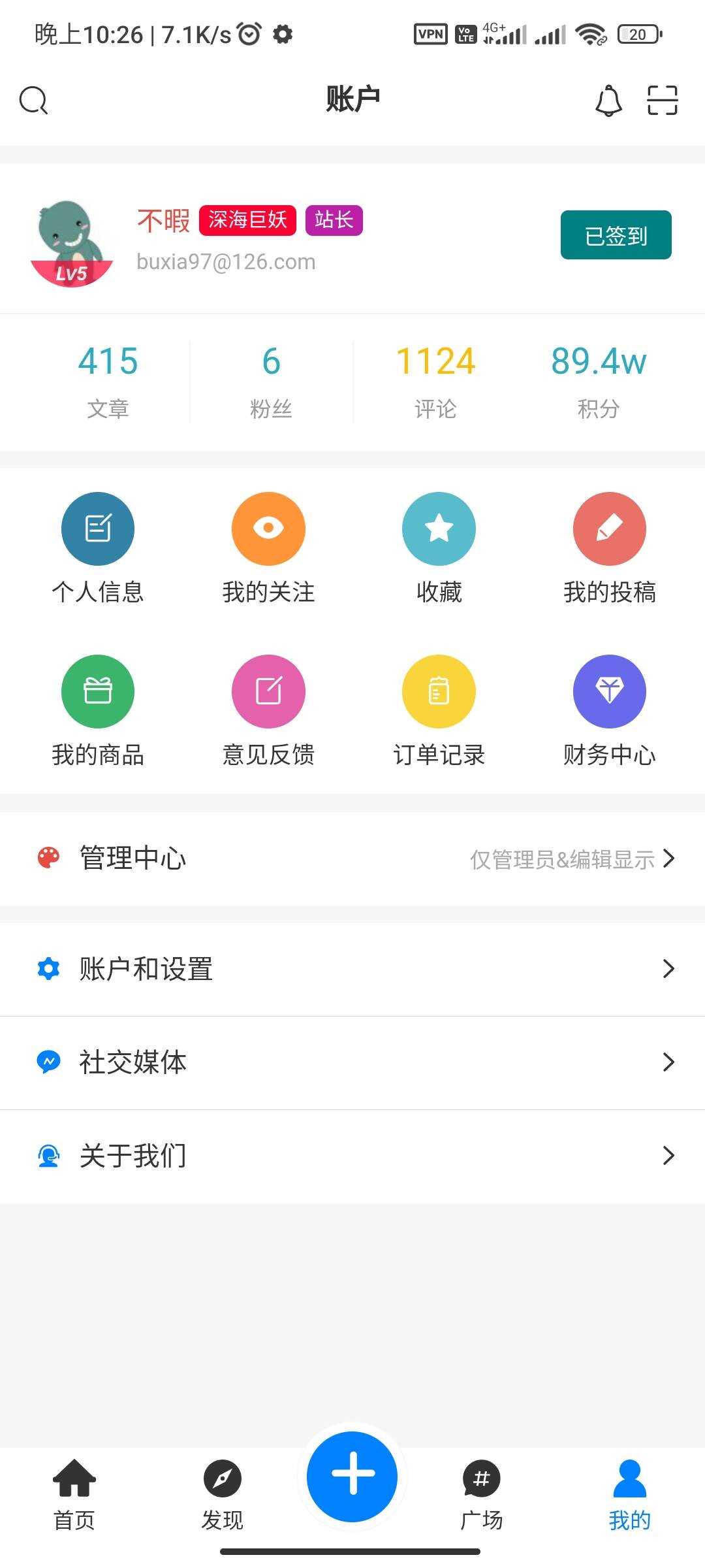 图片[8] - RuleApp1.4.0 文章社区客户端 - 天能资源
