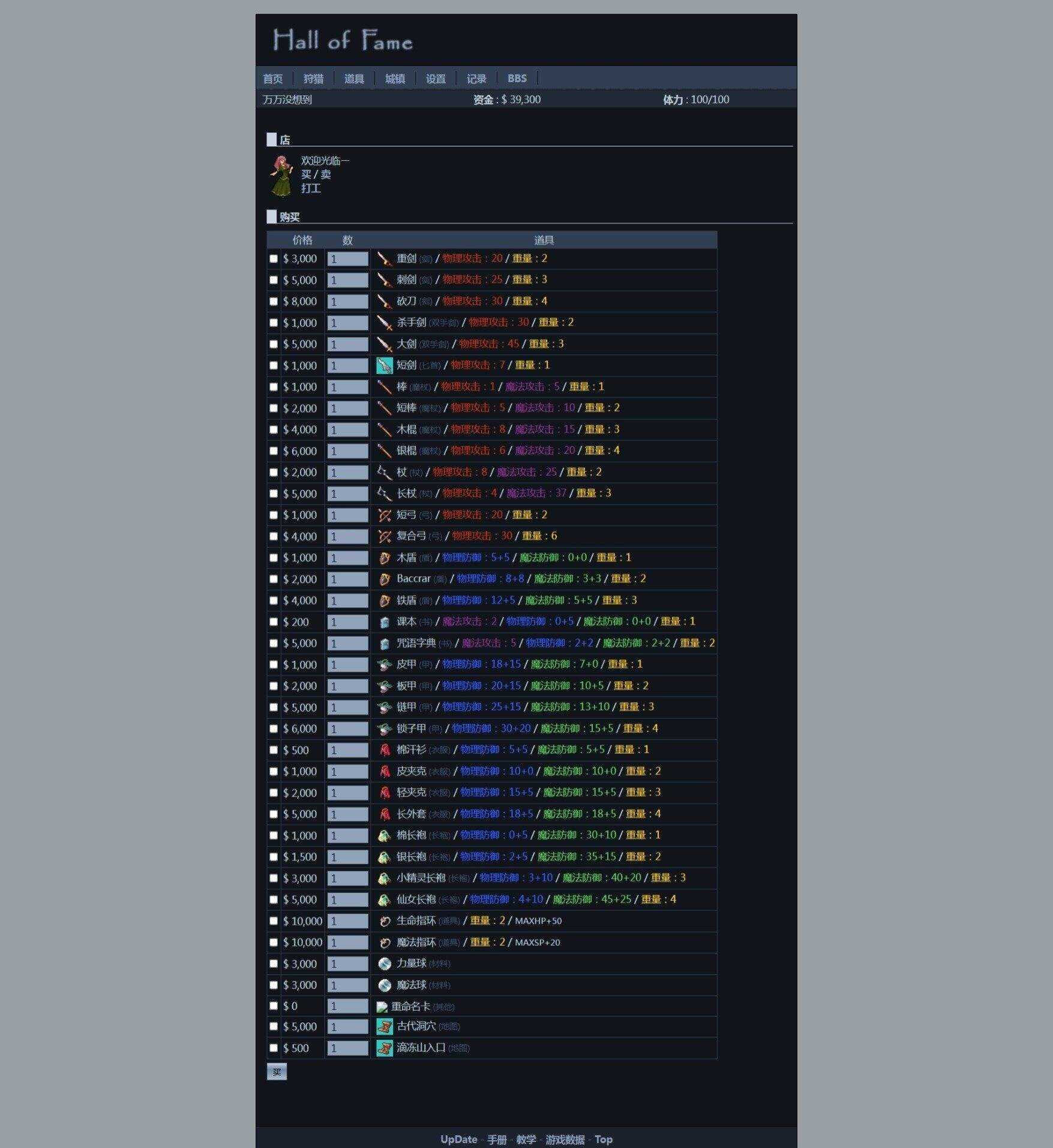 图片[3] - 非常古老的回合制WEBGAME游戏HOF源代码（个人进行了一定的优化修改） - 天能资源