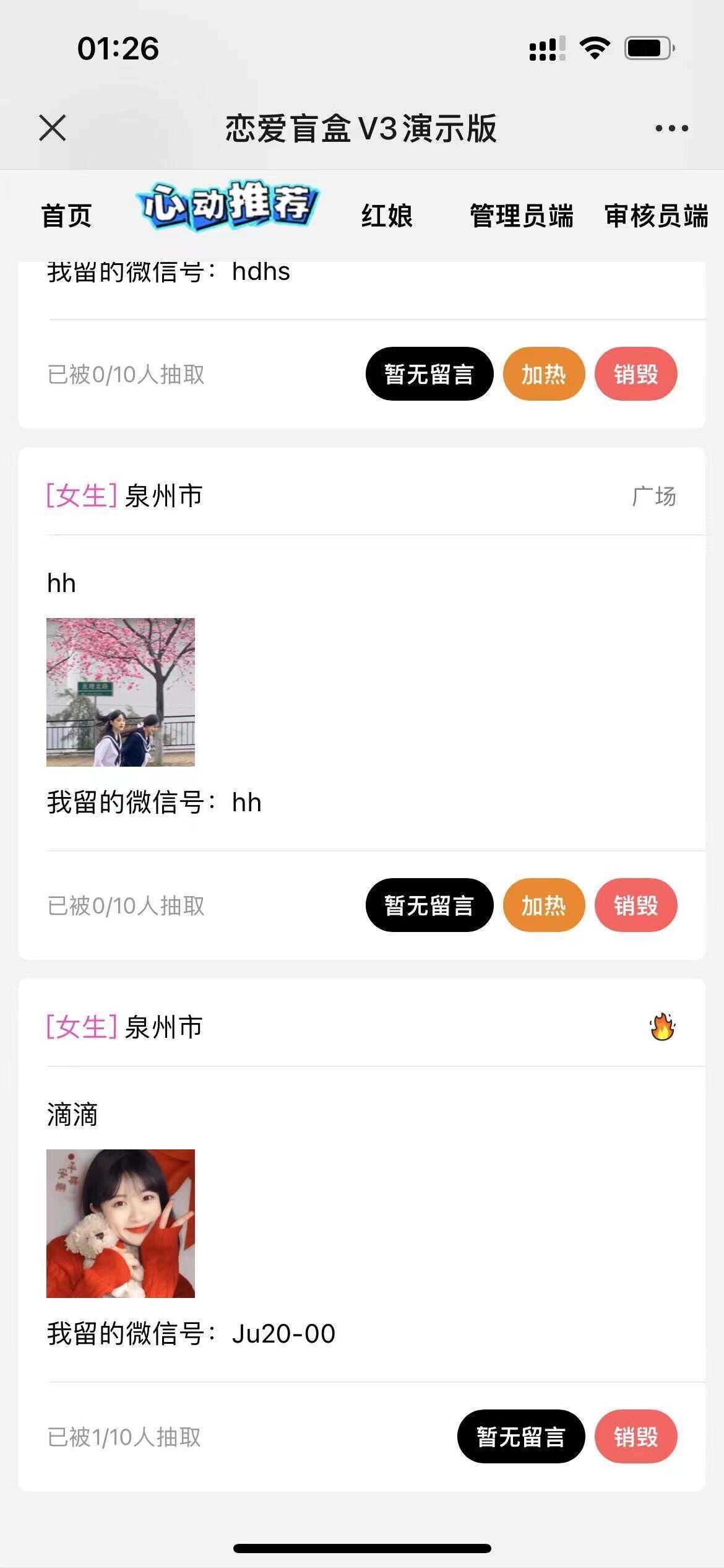 图片[2] - 交友盲盒免服务号版支持第三方易 码支付内附视频教程 - 天能资源