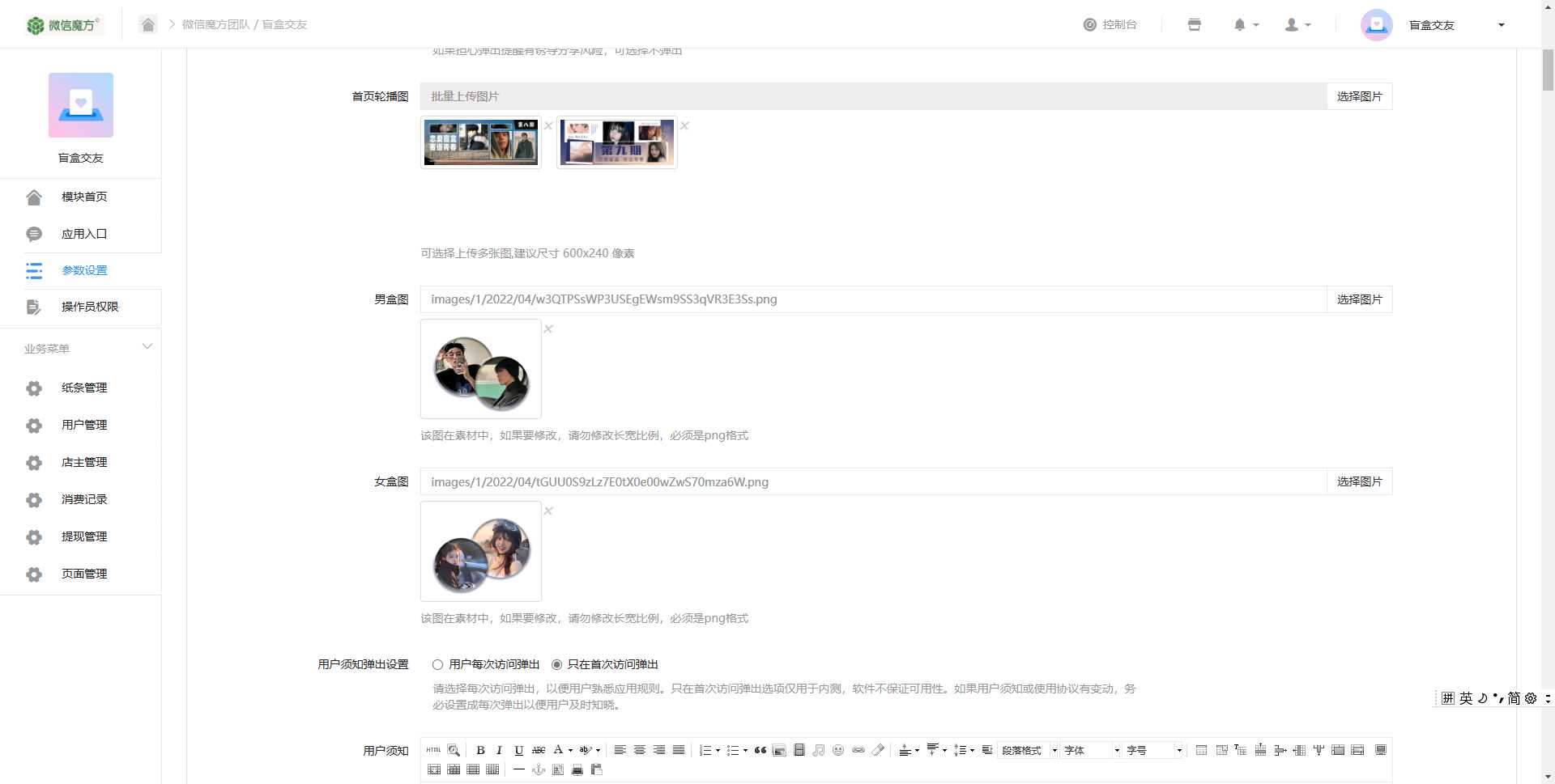 图片[5] - 交友盲盒免服务号版支持第三方易 码支付内附视频教程 - 天能资源