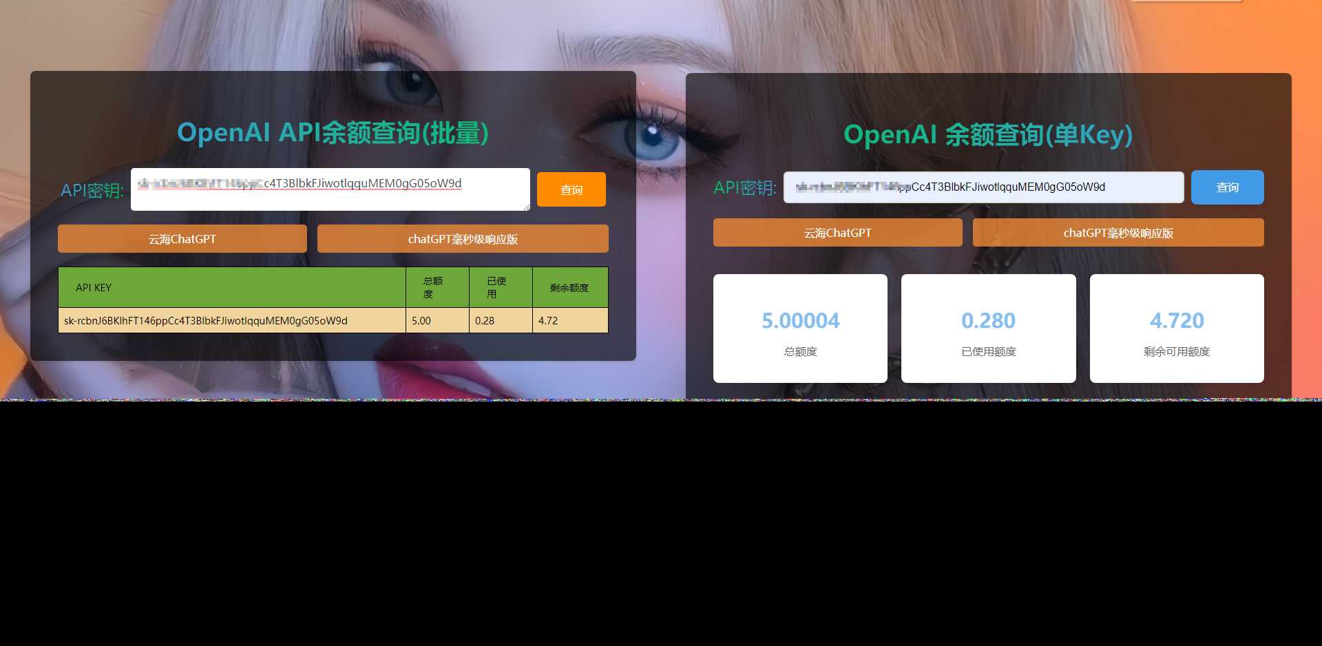 ChatGPT余额查询源码 - 天能资源
