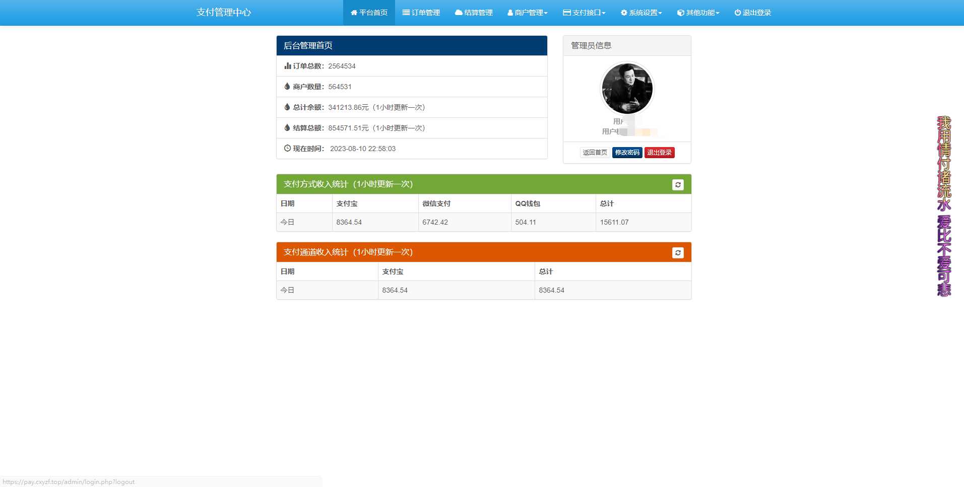 免费易支付 官方版 包更新 - 天能资源