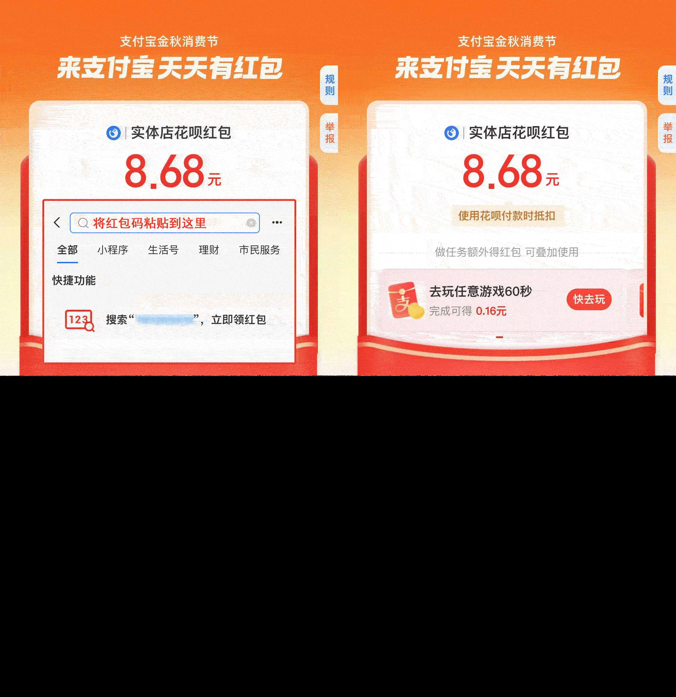 支付宝赏金红包免扫码免复制口令网站源码 - 天能资源