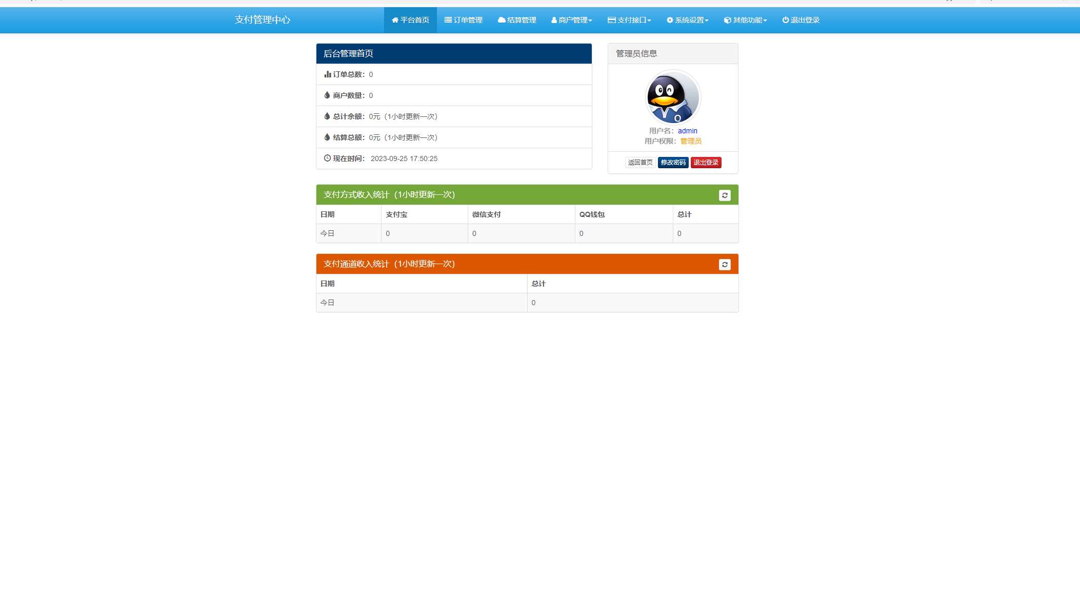 免费易支付 官方版 包更新 - 天能资源