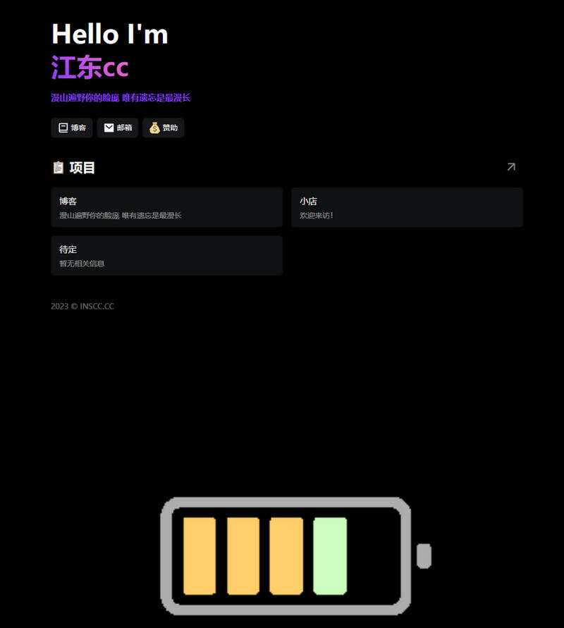 黑色多功能好看个人主页html源码 - 天能资源