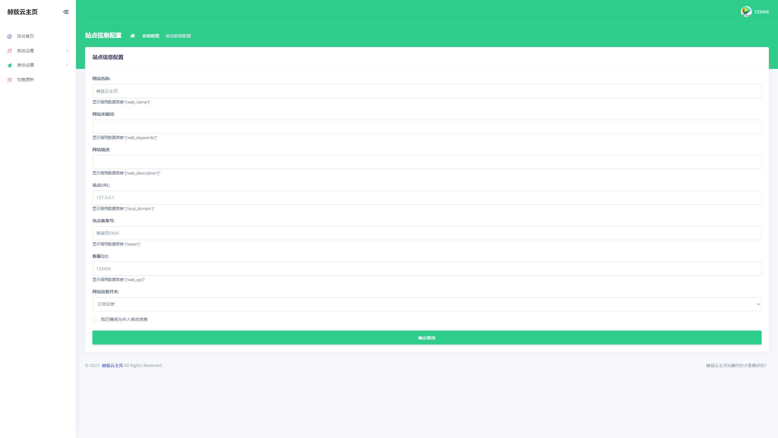 赫兹云导航V2.0源码全开源 - 天能资源
