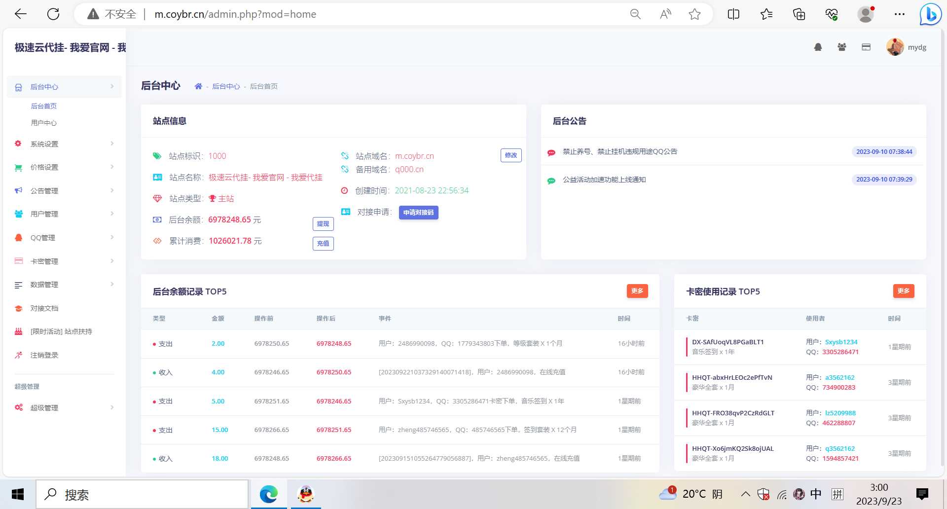 图片[3] - QQd挂源码已更新最新加速项目程序全开源 - 天能资源