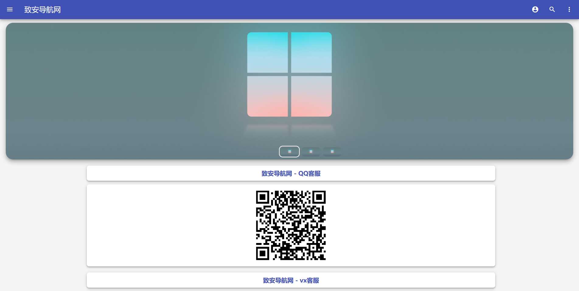 图片[2] - 致安导航网系统源码-简洁|方便|速度快|体积小 - 天能资源