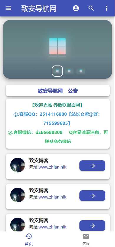 图片[3] - 致安导航网系统源码-简洁|方便|速度快|体积小 - 天能资源