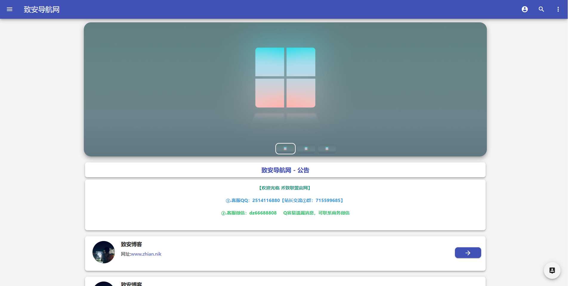 致安导航网系统源码-简洁|方便|速度快|体积小 - 天能资源