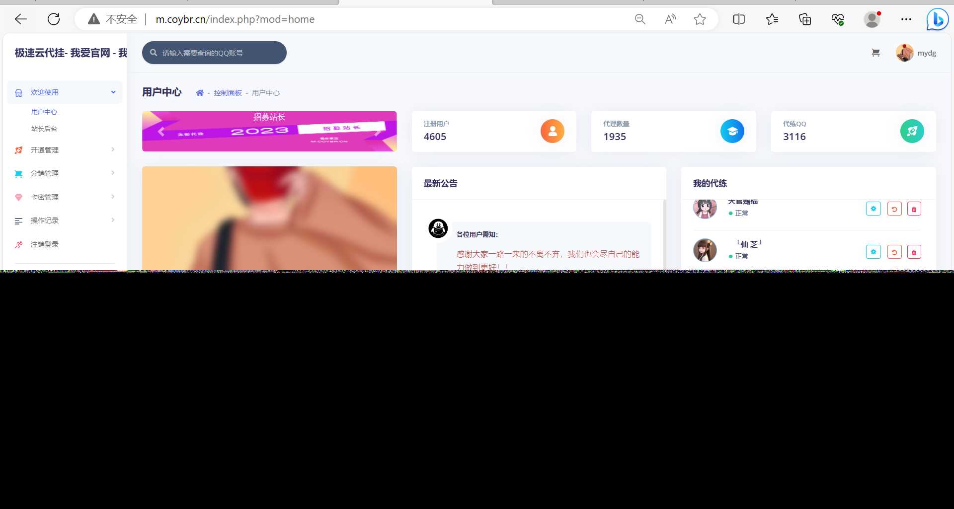 QQd挂源码已更新最新加速项目程序全开源 - 天能资源