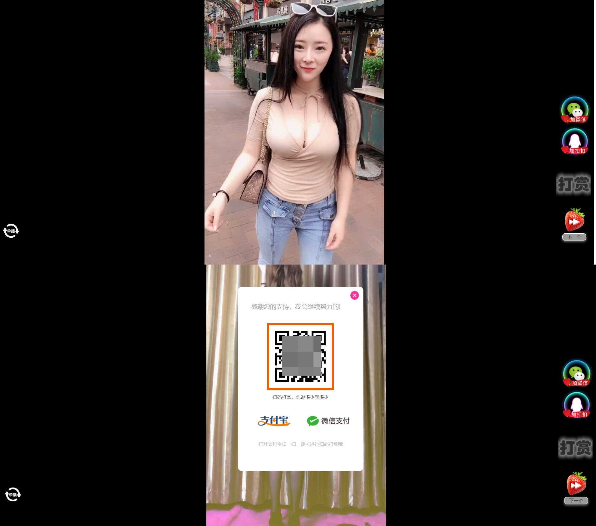 H5随机短视频滑动版带打赏源码V1.3 - 天能资源