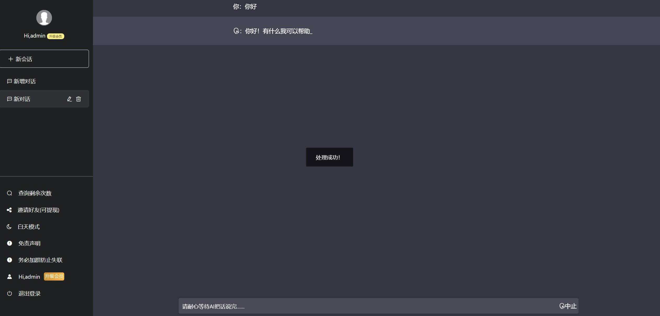 图片[5] - 2023凉陌ChatGPT商业版V4.5源码+支持用户分销功能 - 天能资源