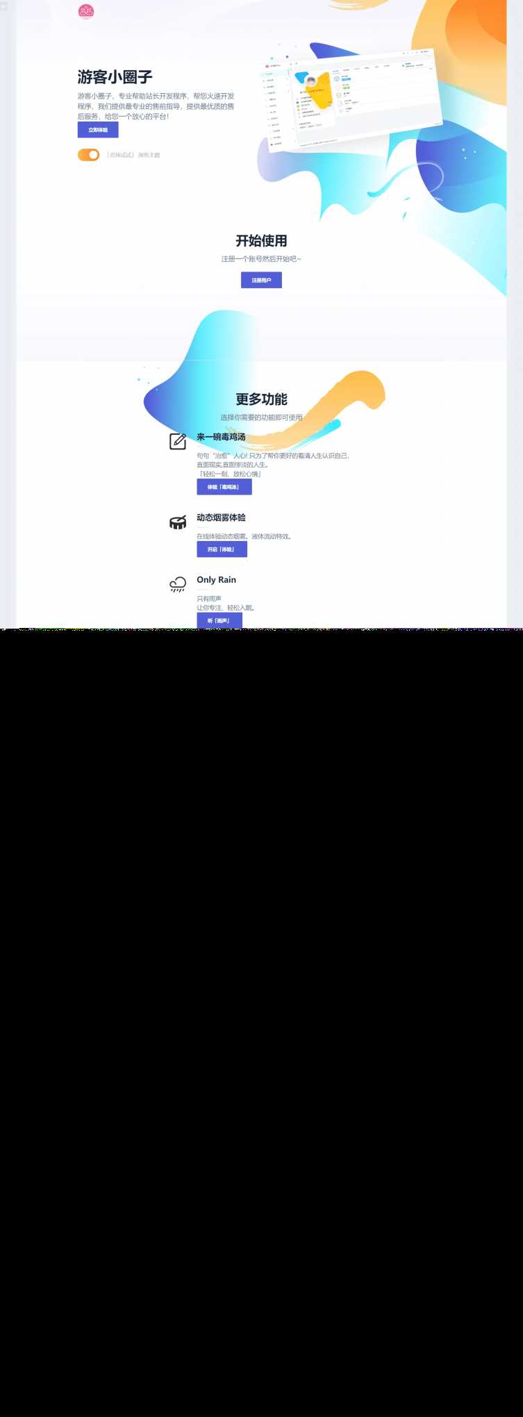SF授权系统V3.5全开源 - 天能资源