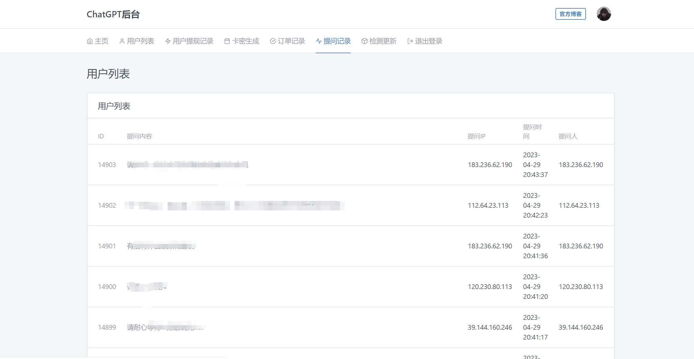 图片[12] - 2023凉陌ChatGPT商业版V4.5源码+支持用户分销功能 - 天能资源