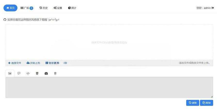 源好用EasyImages简单图床源码分享 - 天能资源