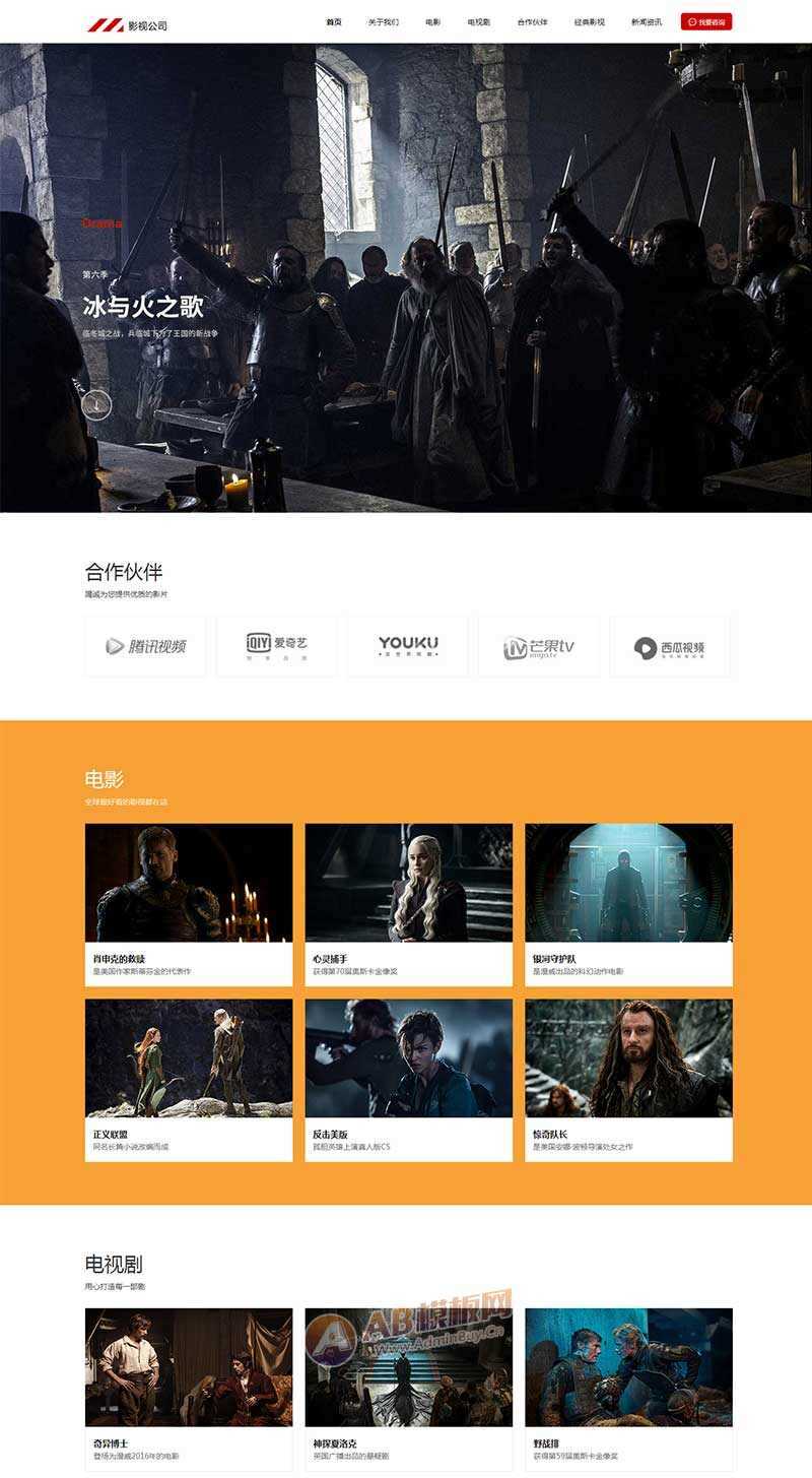 大气的影视传媒公司官网html模板 - 天能资源