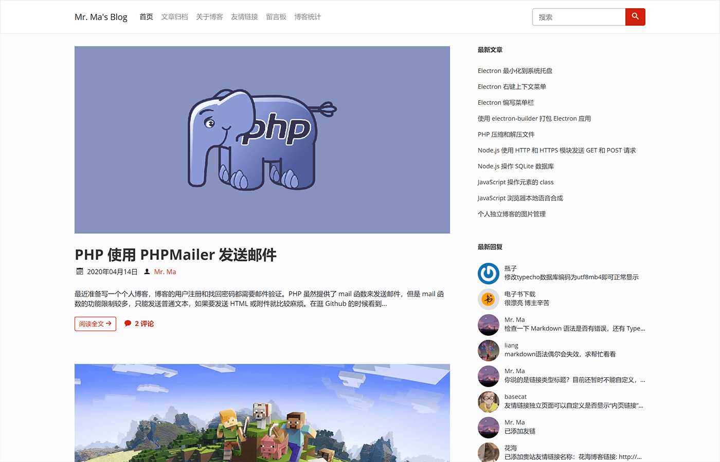 一个简洁功能强大的Facile博客Typecho主题 - 天能资源